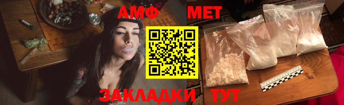 Амфетамин VHQ  Вход с VPN  Краснокамск 