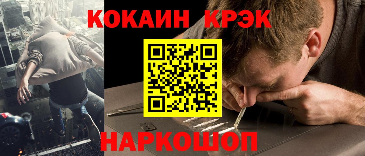 COCAIN  КОКАИН Эквадор  Вход с VPN  Краснокамск  КОКАИН 97% 