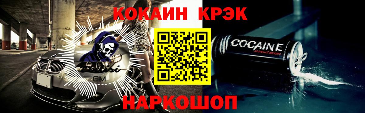 COCAIN Колумбийский Краснокамск