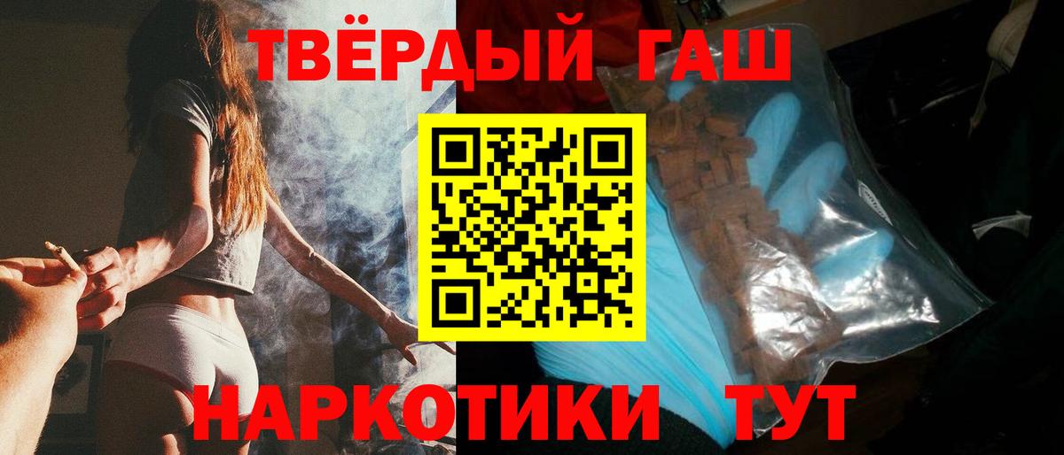 ГАШИШ Premium Краснокамск