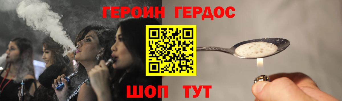 Героин афганец  Вход с VPN  Краснокамск 