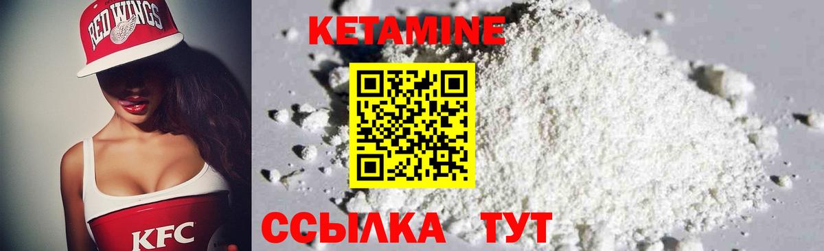 Краснокамск  КЕТАМИН ketamine  Вход с VPN 