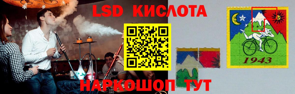 LSD-25 экстази кислота  LSD-25 экстази кислота  Краснокамск  Вход с VPN 