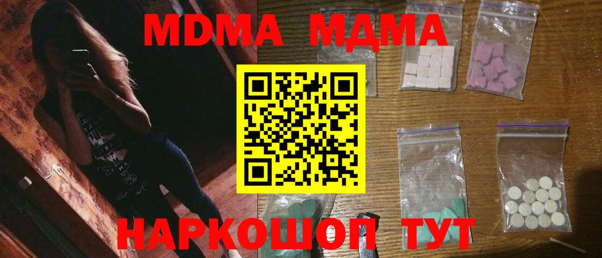 MDMA VHQ  Вход с VPN  Краснокамск 
