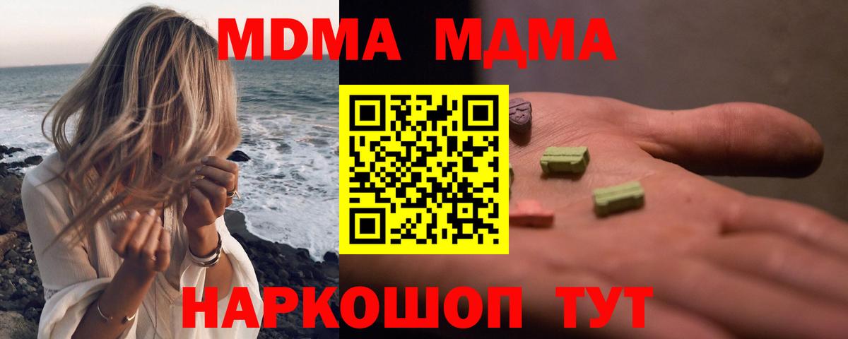 MDMA crystal Краснокамск