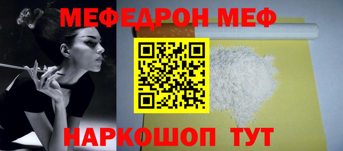 Меф мука Краснокамск