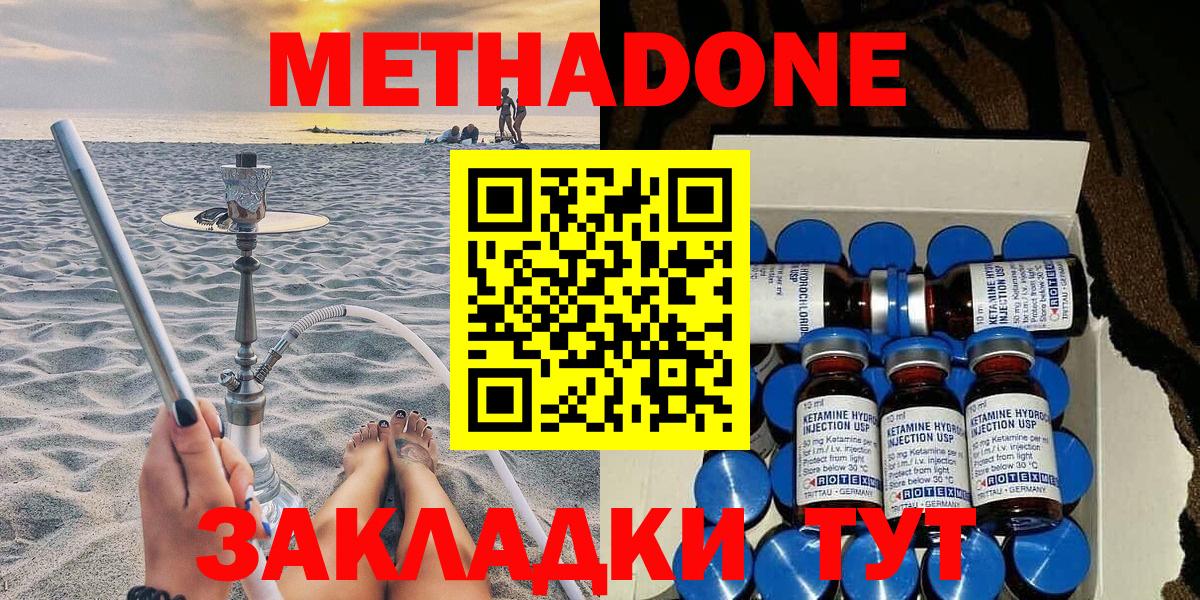 Метадон мёд Краснокамск