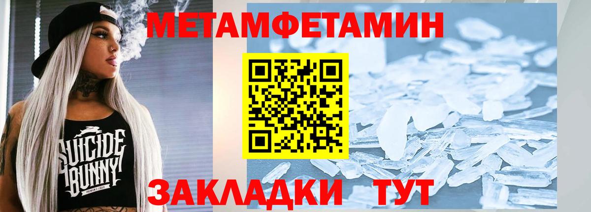 Метамфетамин витя Краснокамск