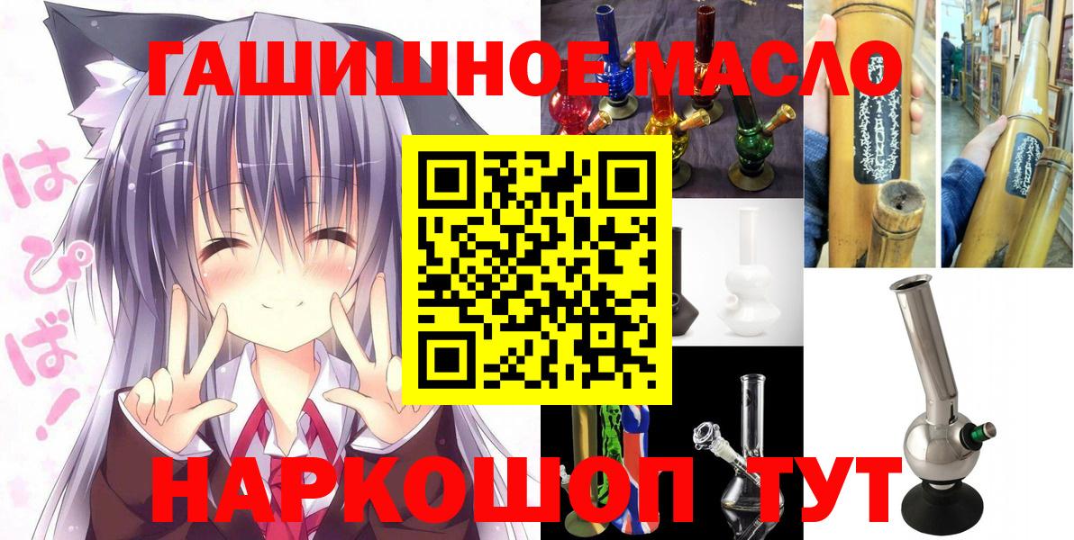 ТГК THC oil Краснокамск