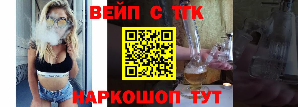ТГК гашишное масло  Вход с VPN  Краснокамск 